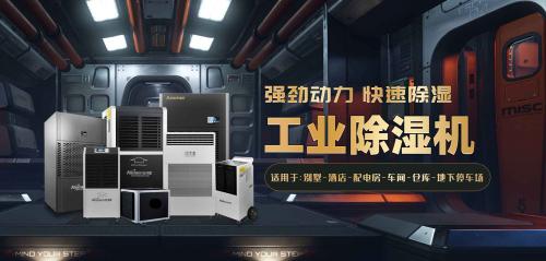 怎么選適合的除濕機(jī)，除濕機(jī)的購買理由