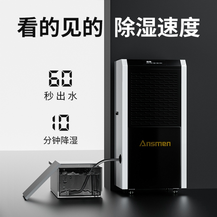 為什么別墅地下室一定要用除濕機(jī)？