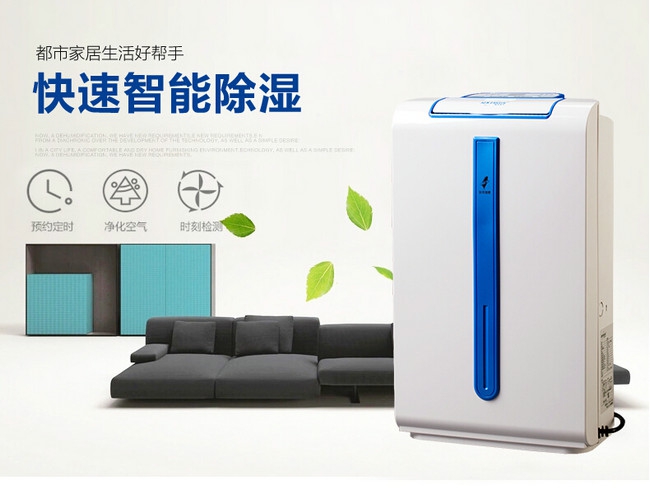 家備除濕機，怕什么梅雨季！