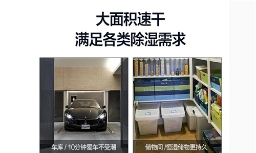 安詩曼除濕機(jī)除濕、干衣、凈化三合一