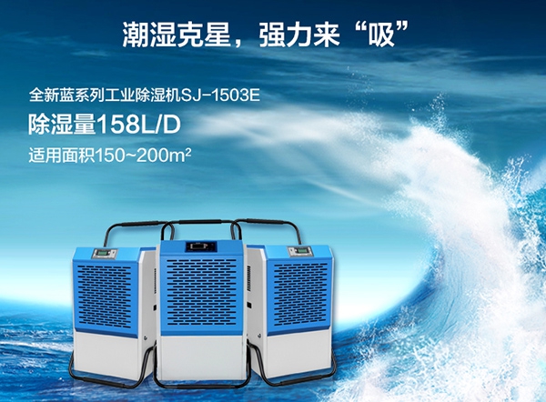 出租房的除濕神器！