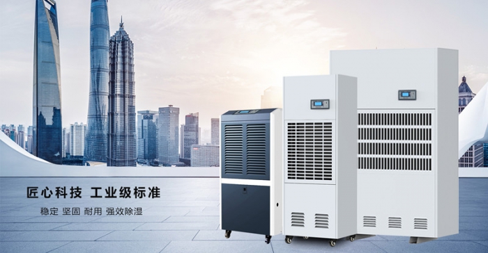 地下倉除濕優(yōu)先工業(yè)除濕機(jī)。