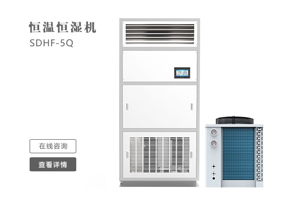 指定的濕度水平通過常規(guī)空調(diào)或制冷設(shè)備是否不易實(shí)現(xiàn)？