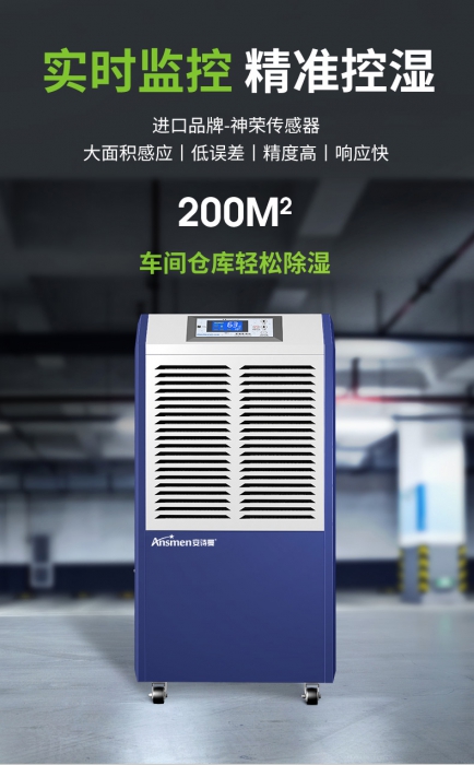 深藏不露立體除濕，吊頂式除濕機