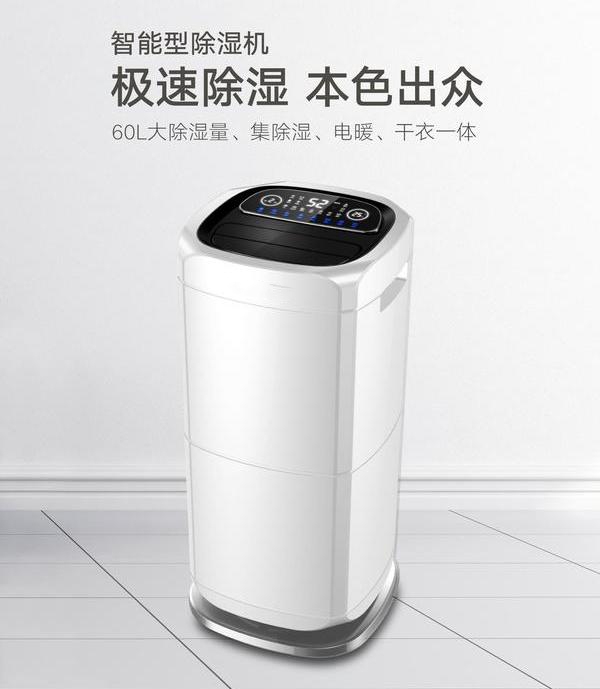 除濕機企業(yè)是規(guī)?；€是高端利潤化