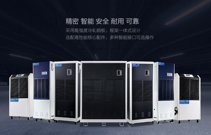 怎么解決室內(nèi)潮濕問題？智能高效除濕機(jī)巧應(yīng)對(duì)