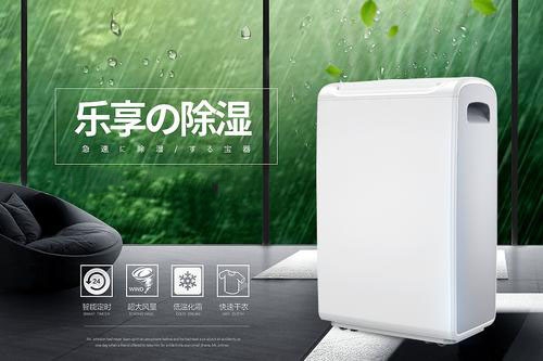 濕度讓熱更熱，夏季除濕好物就選它！
