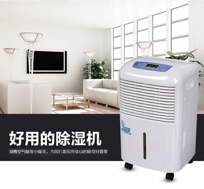 智能除濕機，讓干爽觸手可及