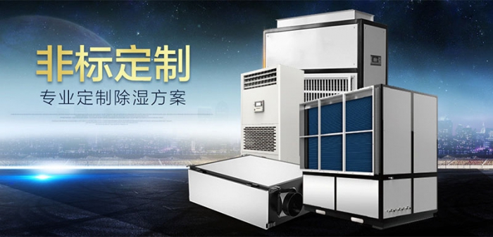 中央廚房用除濕機(jī)，可去除蒸汽與冷凝水