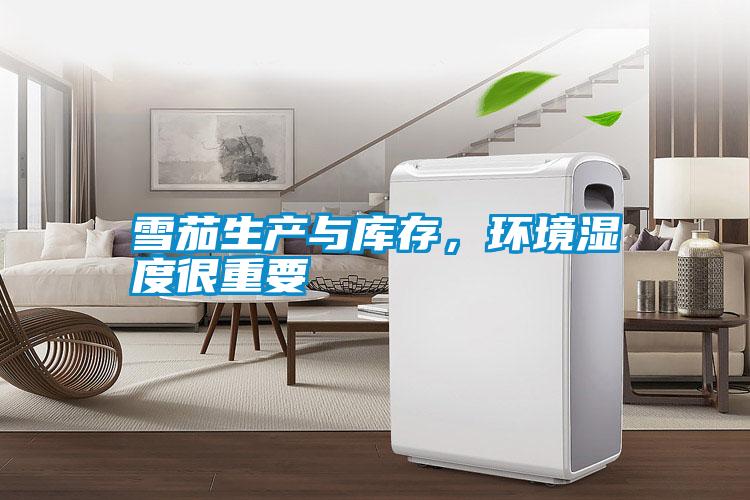 雪茄生產(chǎn)與庫存，環(huán)境濕度很重要