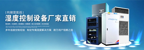 超聲波工業(yè)加濕機，要選對也要安裝到位