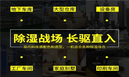 貴在有理，品牌除濕機質(zhì)量和售后有保障！