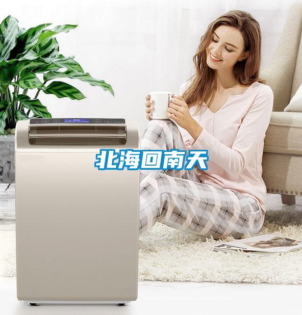 北?；啬咸?/></p>
						    <p style=