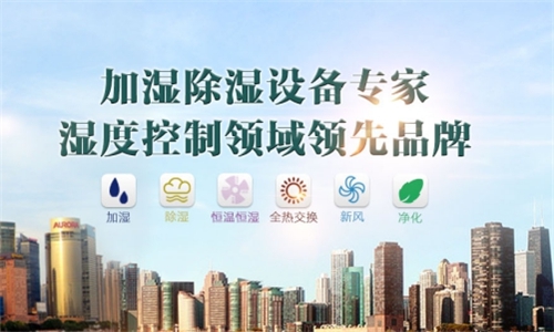 防霾中央新風除濕機，吊頂式新風除濕凈化一體機