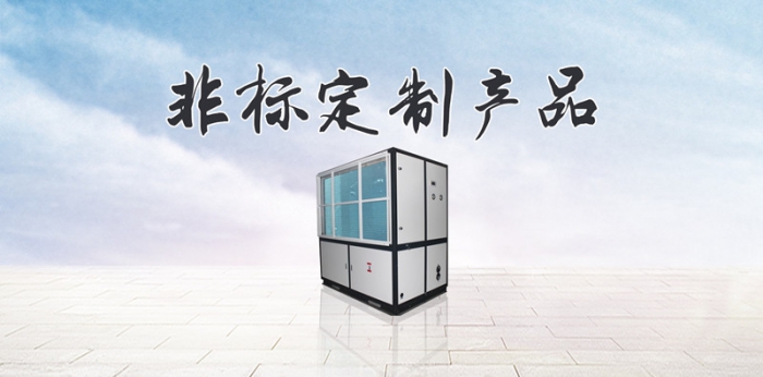 新風(fēng)、空調(diào)、空凈三者有何區(qū)別