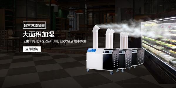 抓棉機(jī)專用加濕器，抓棉機(jī)配套噴霧加濕裝置