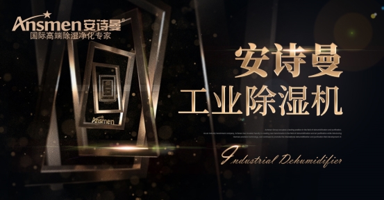 恒濕機，將除濕機和加濕機合二而一