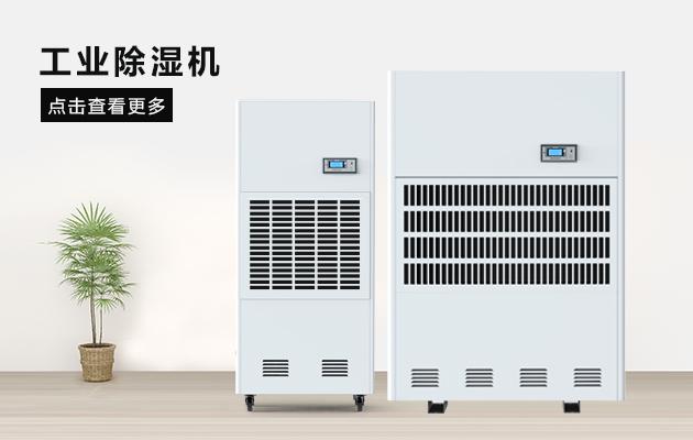 印刷車間加濕器，一機(jī)在手靜電可除