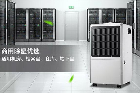 除濕機設備需要實現(xiàn)專業(yè)專用化