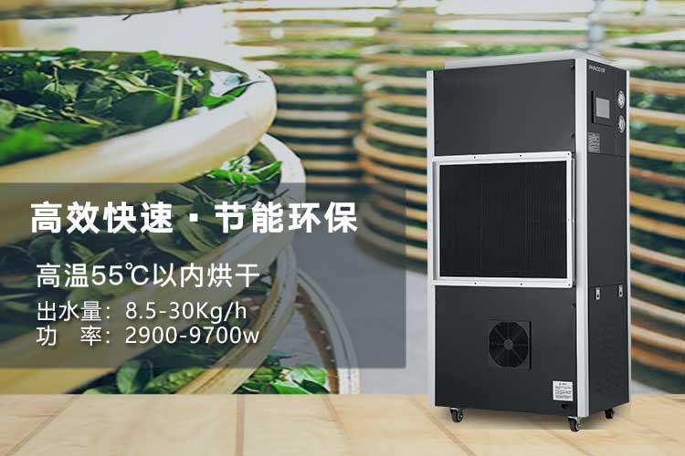 藥房濕度高了怎么降低？藥房除濕機(jī)