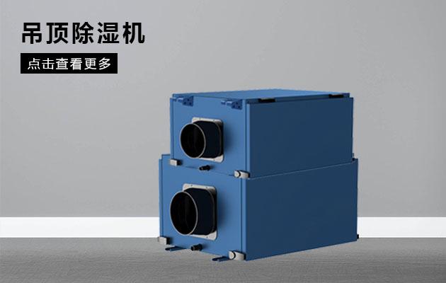 春季就快到了，怎么應(yīng)對(duì)陰雨綿綿的回南天