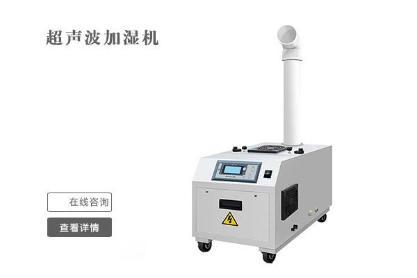 紡紗卷繞車間加濕器，紡紗車間微霧加濕系統(tǒng)