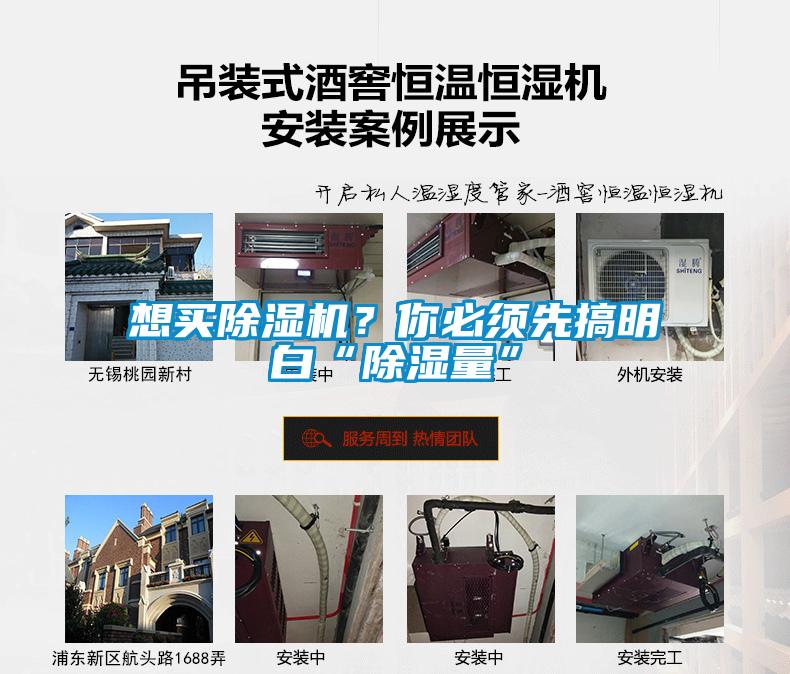 想買除濕機(jī)？你必須先搞明白“除濕量”