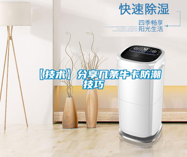 【技術(shù)】分享幾條?？ǚ莱奔记?/></p>
						    <p style=