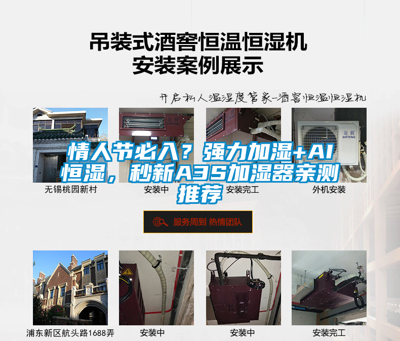 情人節(jié)必入？強(qiáng)力加濕+AI恒濕，秒新A3S加濕器親測推薦