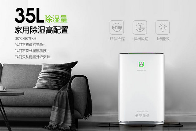 干衣機(jī)干衣&家用除濕機(jī)干衣，孰優(yōu)孰劣？