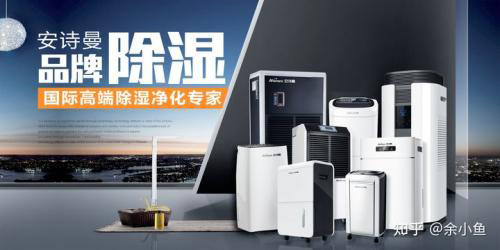 調溫除濕機的工作原理 什么是調溫除濕機？