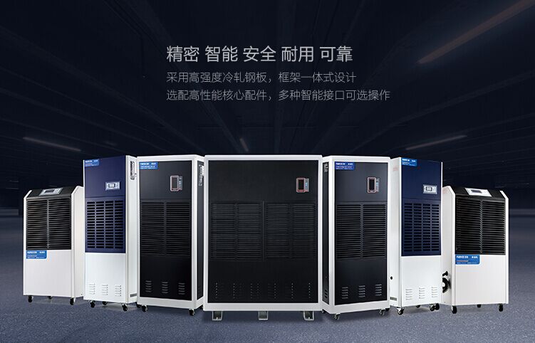 如何解決工廠潮濕問(wèn)題？工廠專用除濕機(jī)