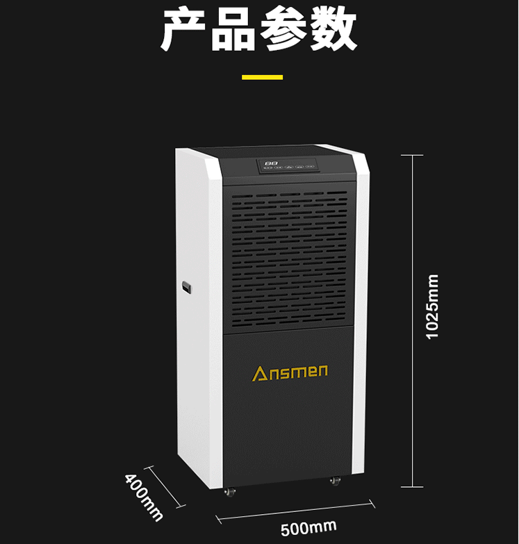 工廠潮濕怎么辦？工廠除濕機除濕